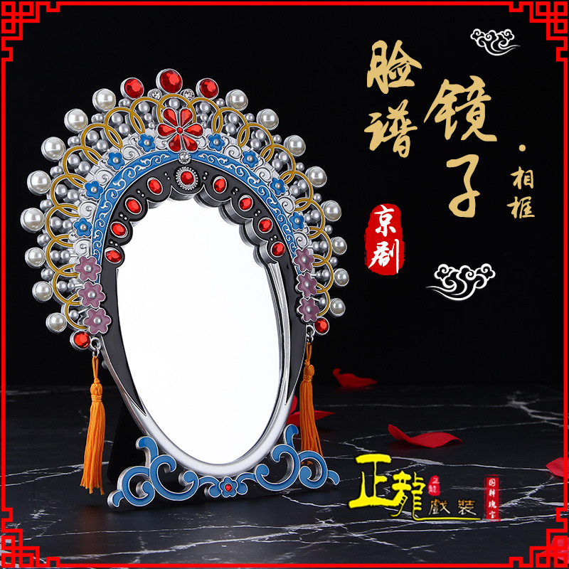 饶阳人物相框摆件特色文化创意化妆镜礼物品