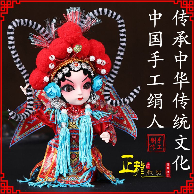 饶阳京剧人物纪念品北京绢人偶娃娃摆件