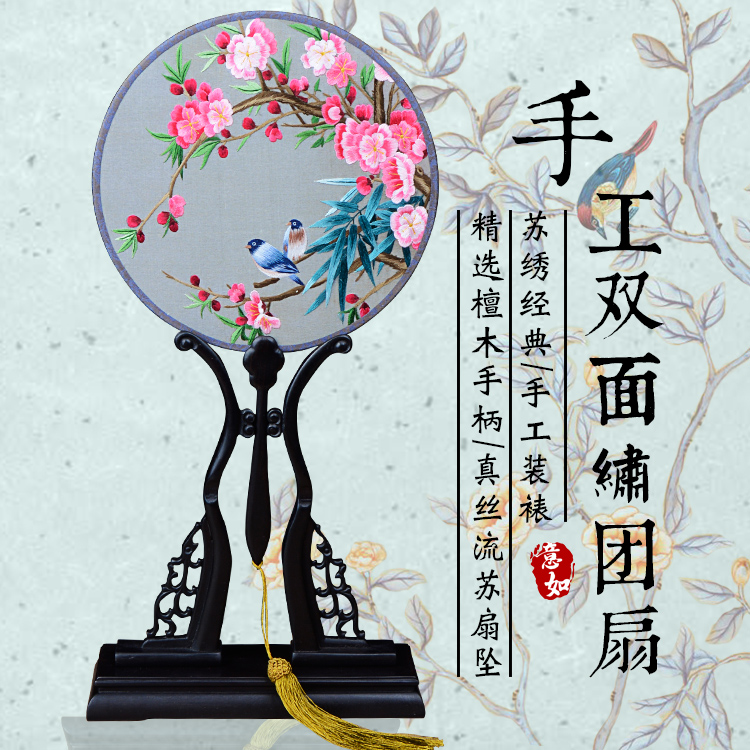 饶阳戏装苏绣圆扇子双面真丝手工绣团扇汉服礼品紫光檀木柄宫扇