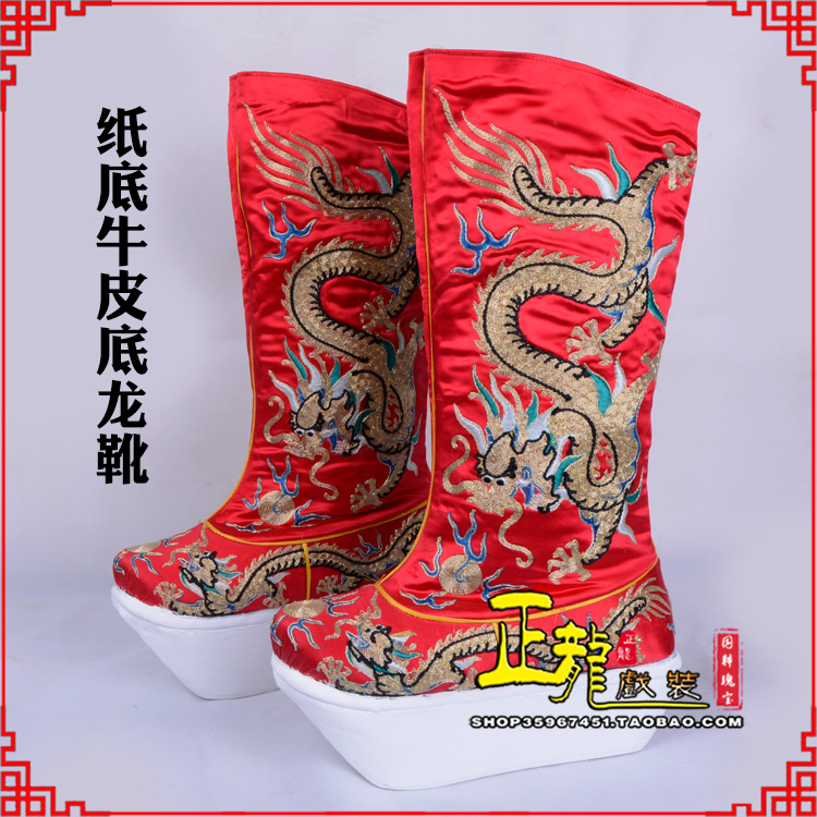 饶阳皇帝靴三义斋纸底牛皮底龙靴