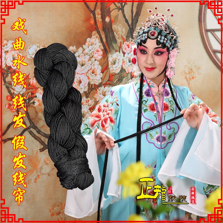 饶阳花旦包头发辫头饰水线假发线尾子线发 线帘