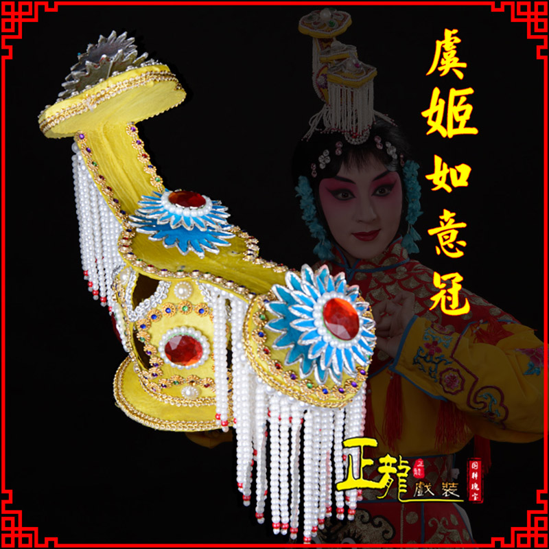 饶阳盔帽霸王别姬虞姬冠武则天后妃头饰 中档如意冠