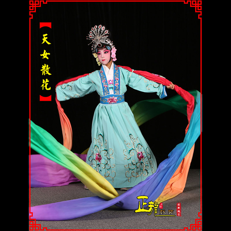 饶阳京剧豫剧花旦女青衣水袖舞蹈天女散花