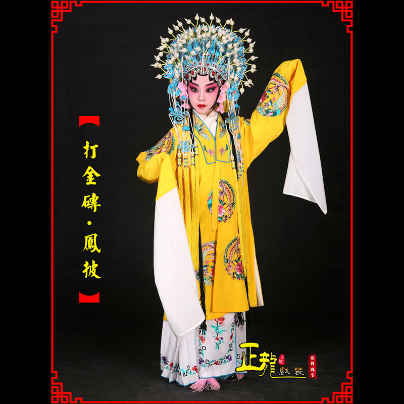 饶阳花旦打金砖皇后贵妃女皇凤披