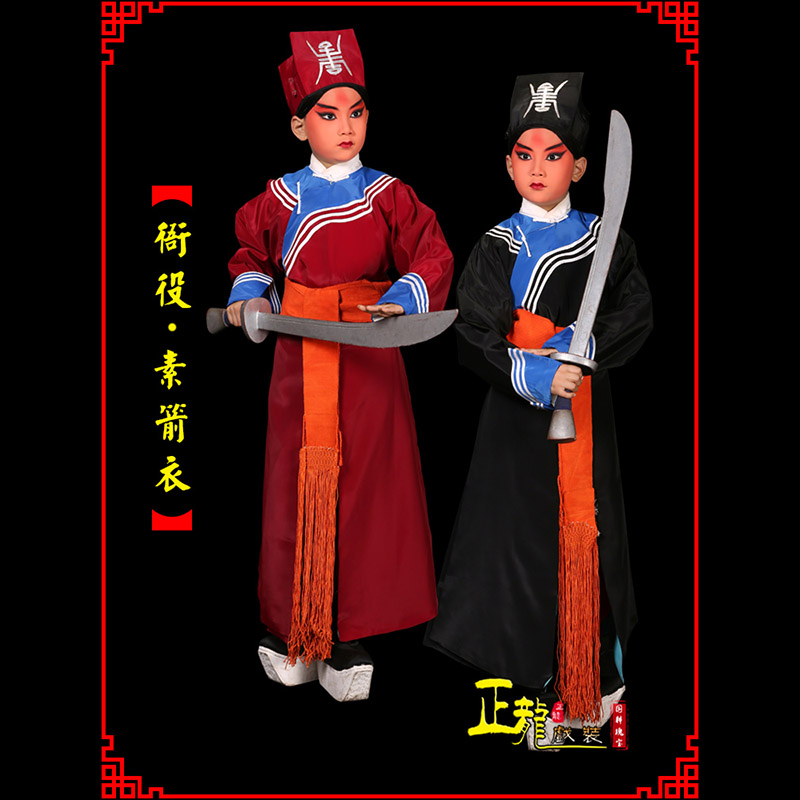 饶阳京剧衙役公差捕快林冲夜奔 素箭衣