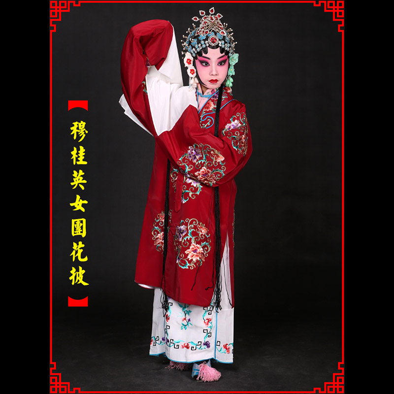 饶阳京剧青衣穆桂英捧印老旦服女团花披