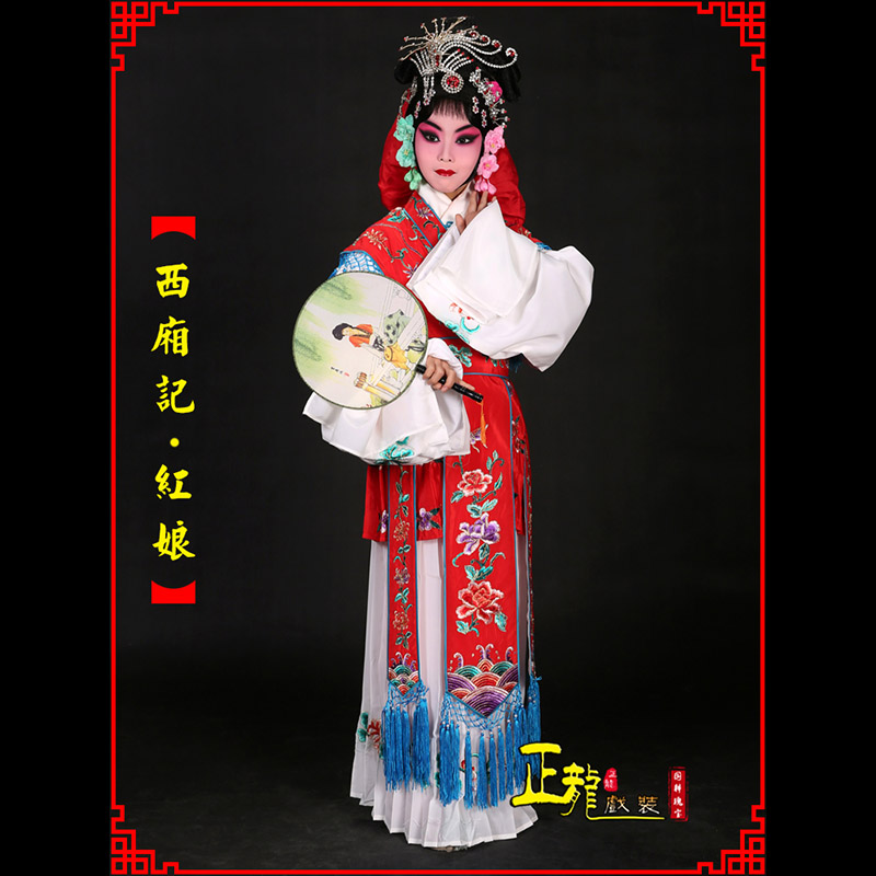 饶阳京剧花旦西厢记古装七仙女红娘装