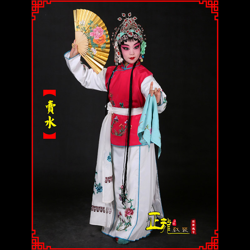 饶阳京剧花旦小衣包丫鬟坎肩小旦卖水